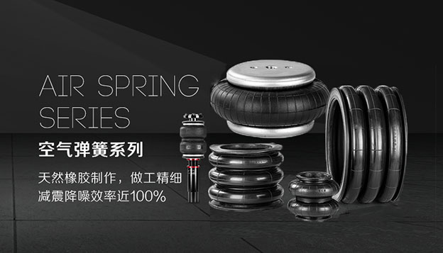 工业空气弹簧隔振系列